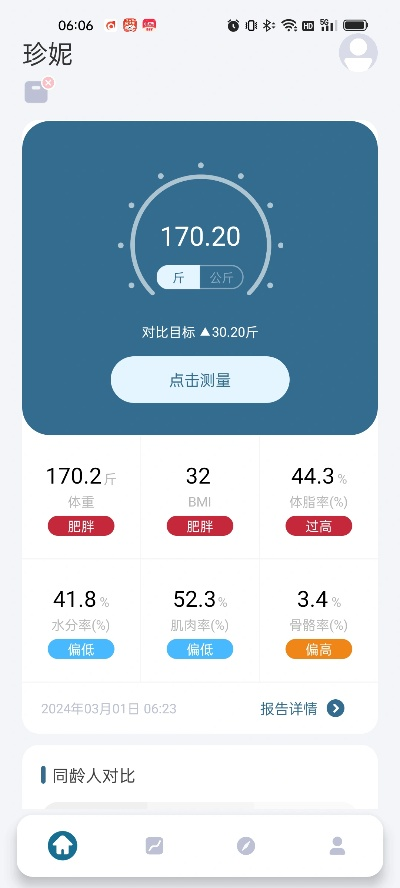 手机版本记录,实地验证数据策略|WP版_v1.170