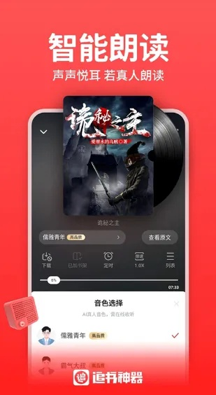 追书神器重磅更新,从2.20版跃升至高级款_v7.606,新功能大放异彩!