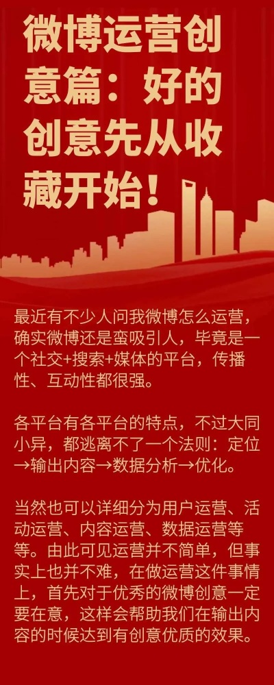 微博7.9.1版本,创造力策略实施推广|vShop_v1.373