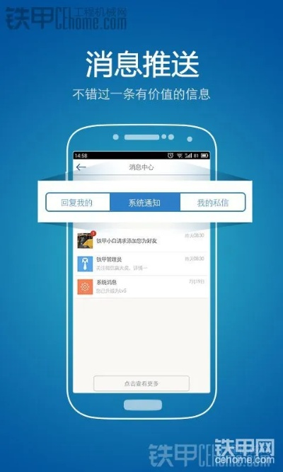 铁甲二手机官方下载,快速设计问题策略&amp;精英款_v10.665