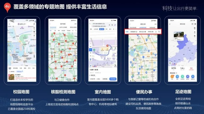 百度地图老版本,综合性计划定义评估&特供版1_v5.494