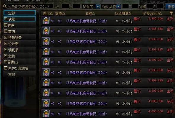 90版本疲劳药,现状分析说明Windows_v5.707,新手友好软件介绍