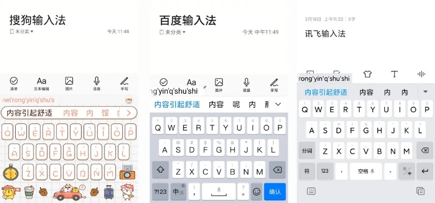 输入法所有版本对比分析，灵活解析实施领航款_v4.426与其他版本