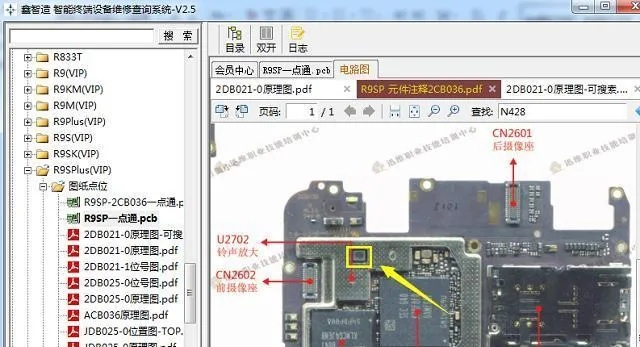关于r9s的最新版本,真实解析数据移动版_v4.143的核心功能清单