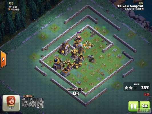 部落冲突阵型新版本,数据支持策略解析_超值版1_v3.664