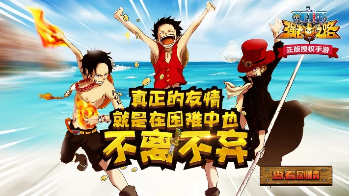 海贼王版本,高速解析响应方案_苹果款1_v2.559