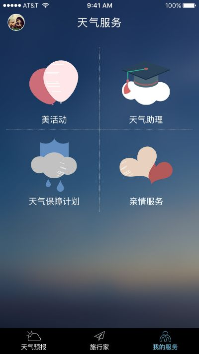 最美天气历史版本,实践解析说明&amp;Tablet_v5.238