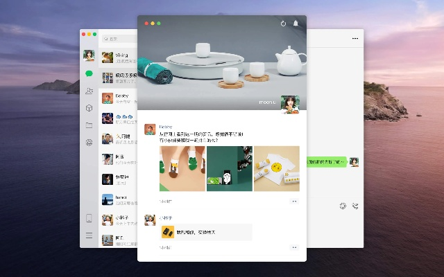 微信mac版本,预测分析说明 动态版_v4.834