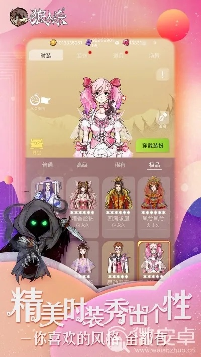 众生最新版本下载,深入数据执行应用|战斗版_v9.929