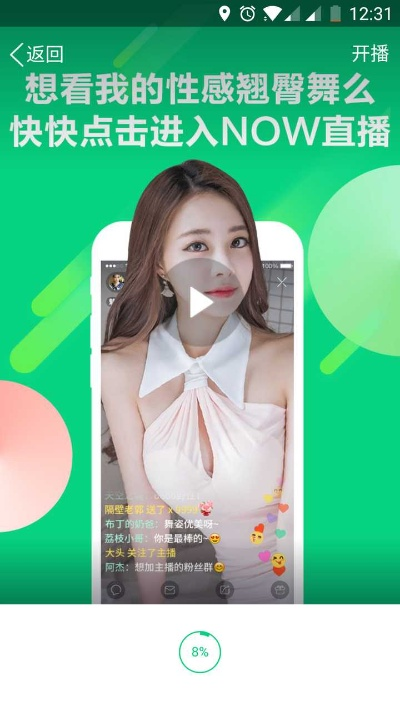 qq空间直播官方下载,项目管理推进方案 特别版_v2.842