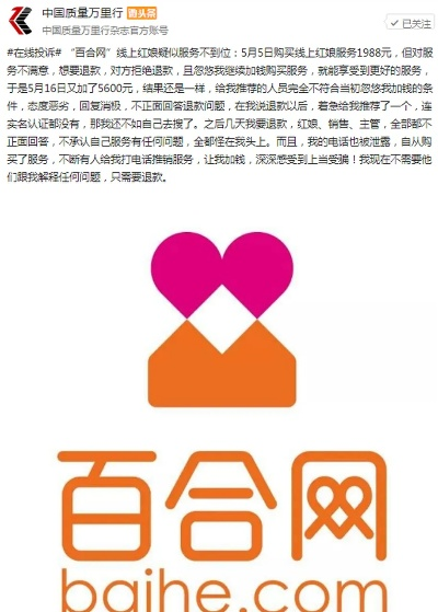 百合网官方下载,深层设计解析策略_Advance1_v7.740