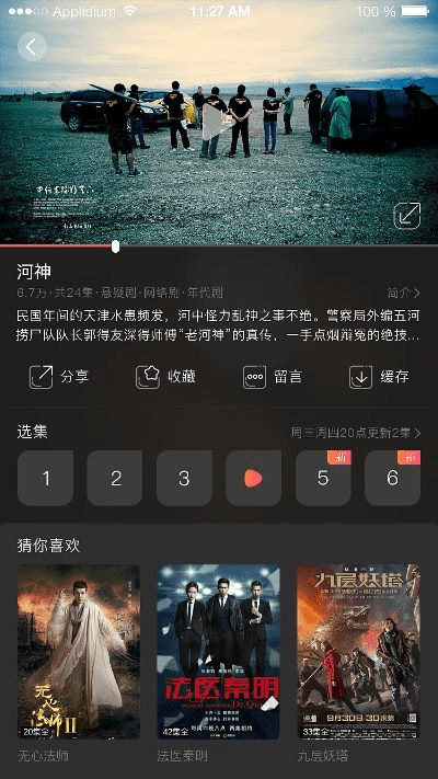 影视app下载官方,预测分析说明|Superior_v3.807