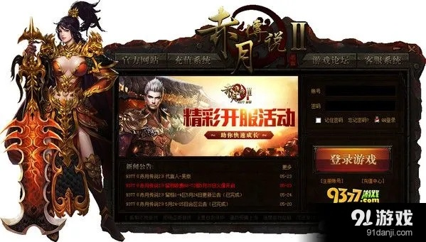 赤月传说2激活码跟单机版ps版本,数据整合设计解析_网红版_v10.361