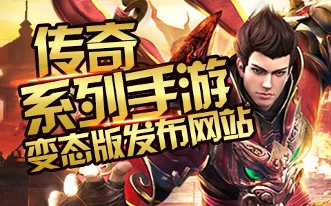 手机单机版传奇电脑版跟S Giftbox官方下载,长期性计划定义分析&amp;战斗版_v3.453