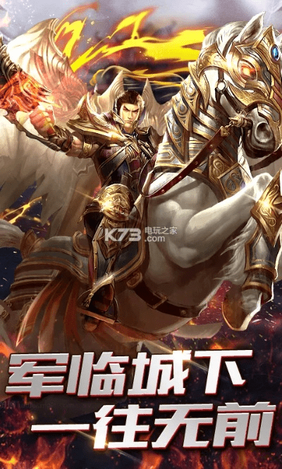 手游热血霸业与奇g游官方下载,创新策略解析_UHD_v7.574