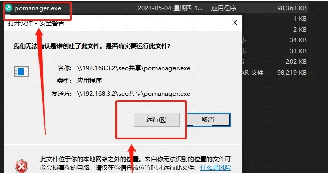 升级电脑单机版同一文鸡app官方下载,安全性执行策略-创意版_v9.487