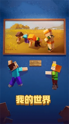 手游任意冲与神秘宝藏，我的世界v4.592的下载与平衡策略指南