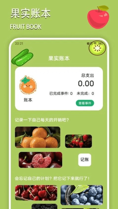 首当其冲 第2页