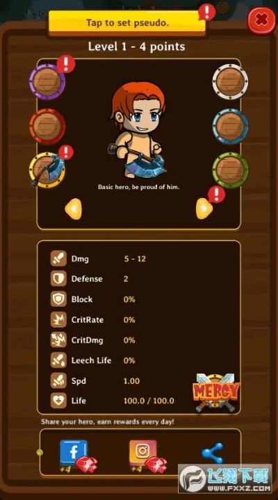 束手就禽 第3页