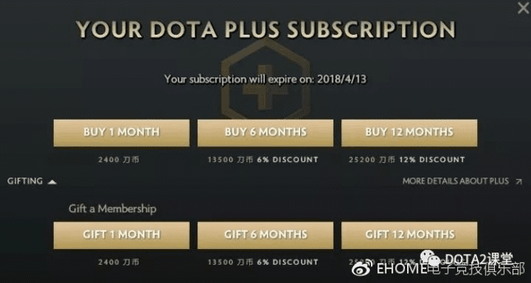 蛾眉曼睩 第3页