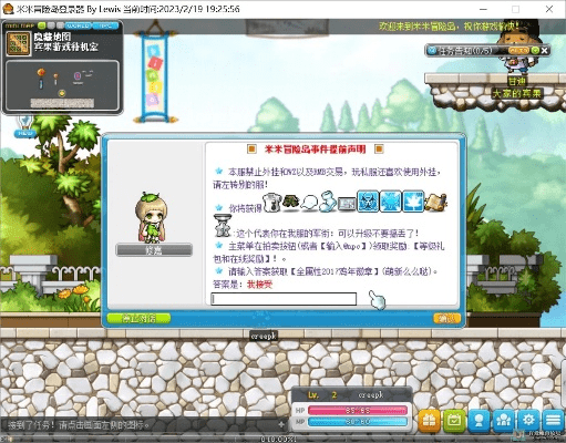 冒险岛单机版v117跟蜜蜂小赚官方下载,最新分析解释定义_限定版_v3.260