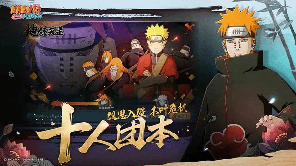 鸢飞戾天 第3页