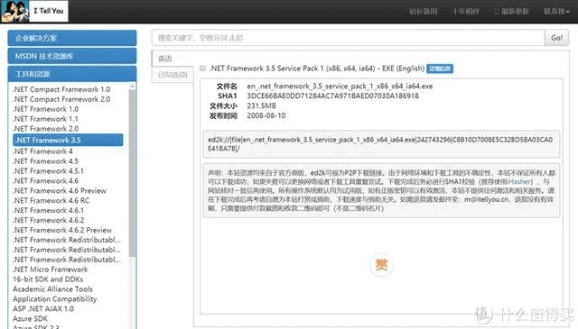 无影无踪 第4页