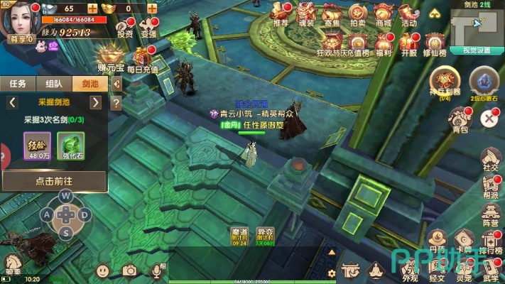 澹泊明志，宁静致远 第3页