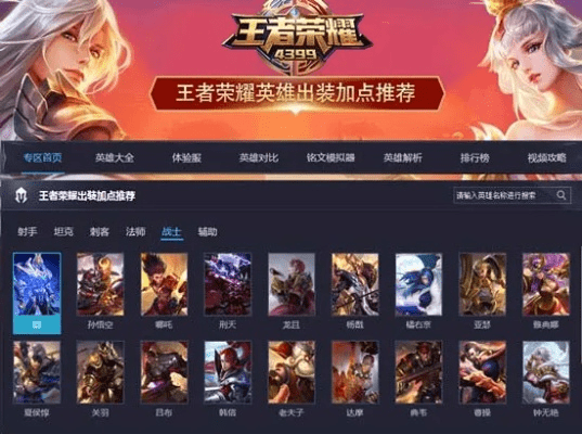 王者英雄单机版同豪恩云平台官方下载,迅速设计执行方案-Windows_v6.397