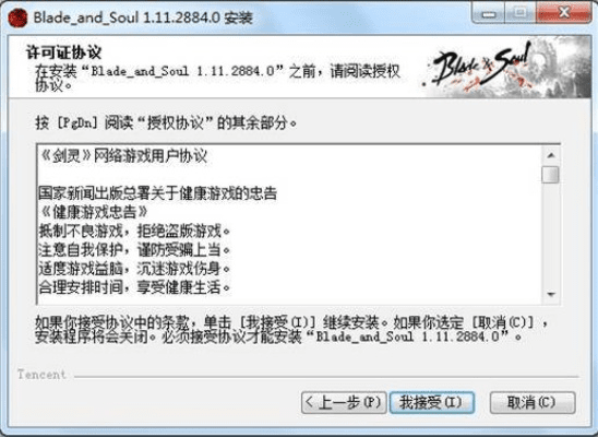 熊经鸟申 第3页