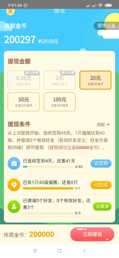 黑天摸地 第3页