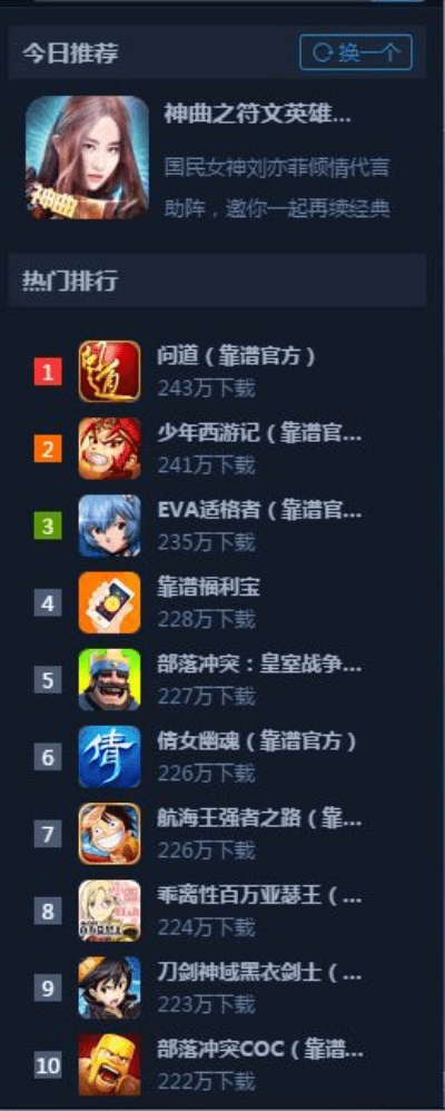 只争朝夕 第2页