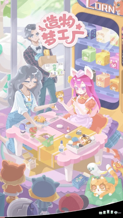 毛手毛脚 第3页