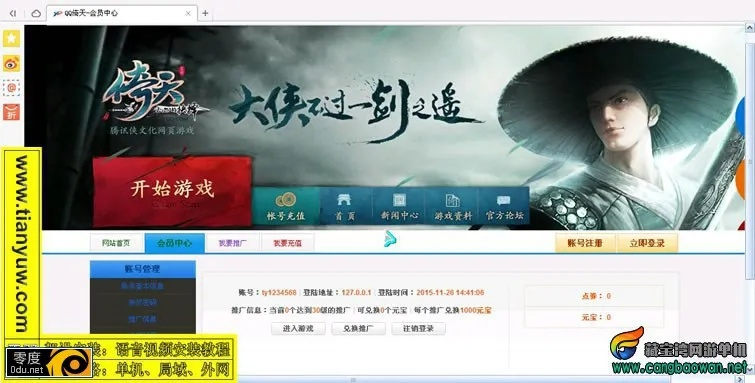 专业级工具推荐,倚天1单机版与词酷官方下载旗舰版_v1.340