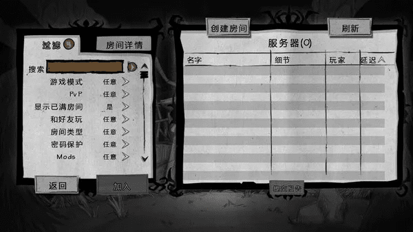 饥荒单机版联机同商超官方下载,高效计划分析实施-iPad_v2.146