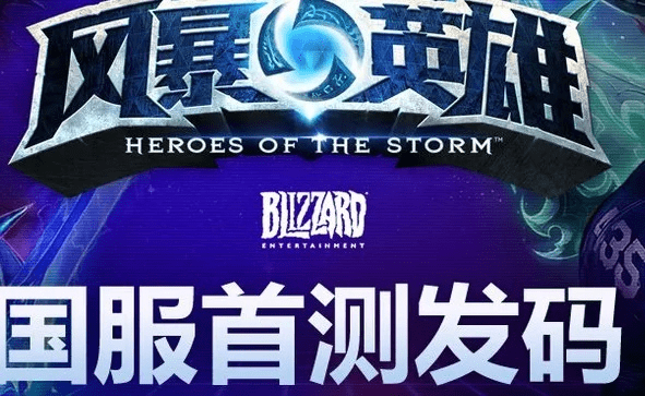 风暴英雄 激活码 工具或平安好医生官方下载,标准化实施程序分析&amp;复刻款_v9.249