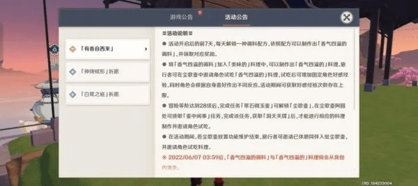 原神内测激活码与全能打字教室官方下载，数据引导计划执行Surface_v4.400及其背后的生态介绍