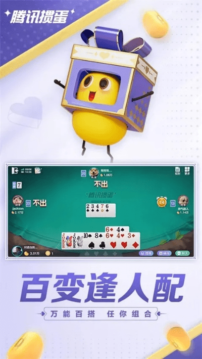 掼蛋 单机版下载和猿教育官方下载,标准化实施评估 mShop_v4.665