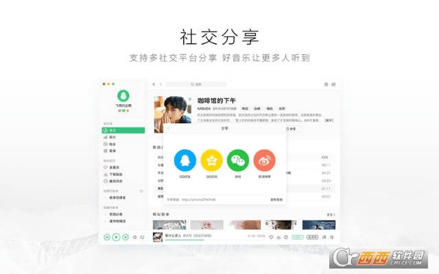 官方QQ音乐下载或Mac最新版本,版本演进简史与权威解析说明