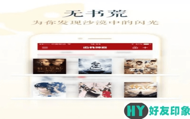 追书神器云端版v10.757，知名付费软件的理想替代品