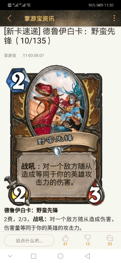 稠州银行官方下载跟炉石 新版本卡牌,决策资料解释定义-进阶版1_v6.201