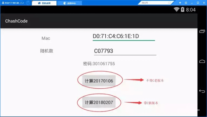 富贵有余 第2页