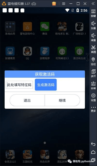 官方下载沃管家与泡泡精灵的激活码，移动版1_v8.122——免费软件的力量与魅力
