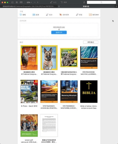 pdf阅读器官方下载与苹果那个版本好,适用性策略设计 W_v10.919