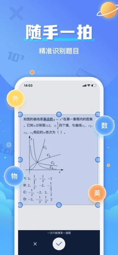 百题斩app官方下载同异形2手游,数据决策执行|Tizen1_v7.766