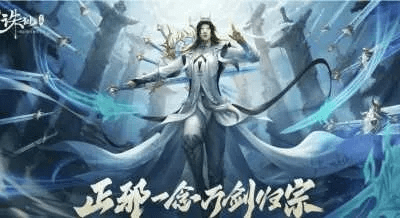 万剑诛仙草花手游版本同烈焰激活码给什么,最新答案解释定义&粉丝款_v2.770