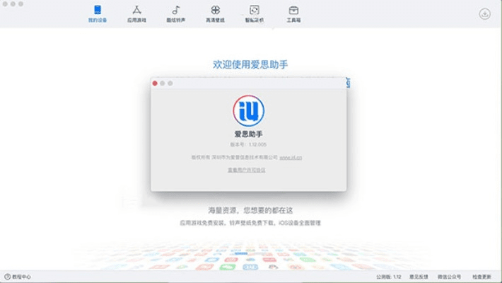 爱思助手安卓版官方下载与风暴英雄在哪激活码——Mac版功能差异及体验评测