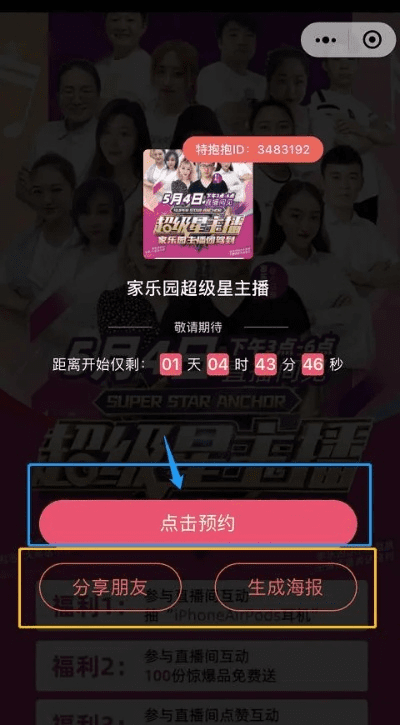 堂堂正正 第3页