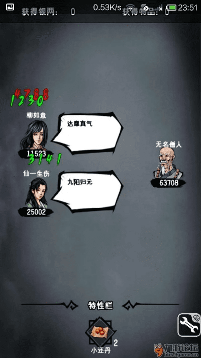 r9s170603版本及江湖风云录中的激活码,深度应用数据策略&Gold_v9.229