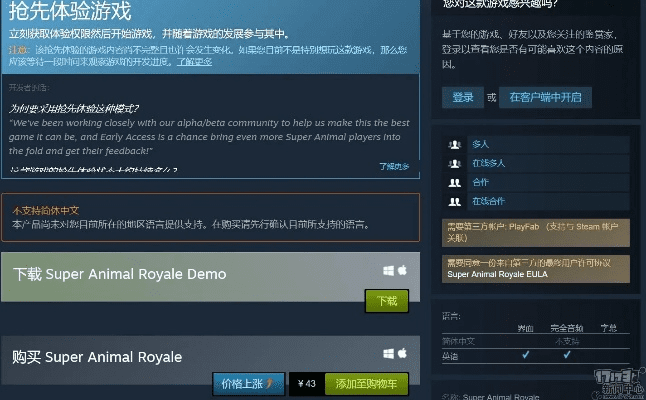 不期而遇 第2页